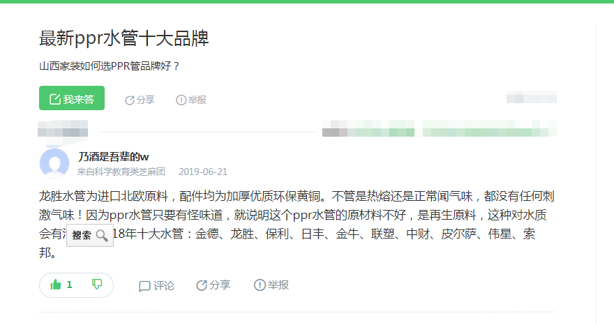 ppr水管十大品牌中都有哪些牌子?又是哪个牌子比较好呢? ppr水管十大品牌中都有哪些牌子?又是哪个牌子比较好呢?