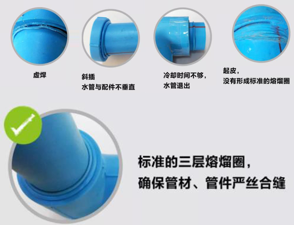 ppr热熔水管多久容易漏水？注意这4点延长使用寿命不是问题！