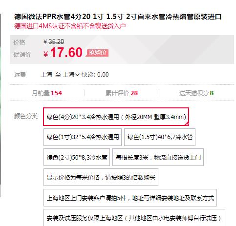 德国进口ppr水管品牌价格对比，同规格下价格是否有大差距？