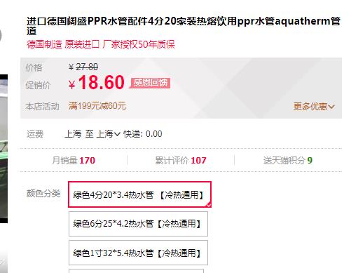 德国进口ppr水管品牌价格对比，同规格下价格是否有大差距？