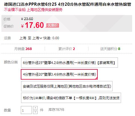 德国进口ppr水管品牌价格对比，同规格下价格是否有大差距？