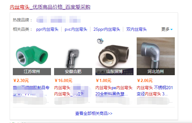 主流品牌PPR内丝弯头价格多少？切勿选购批发便宜货！