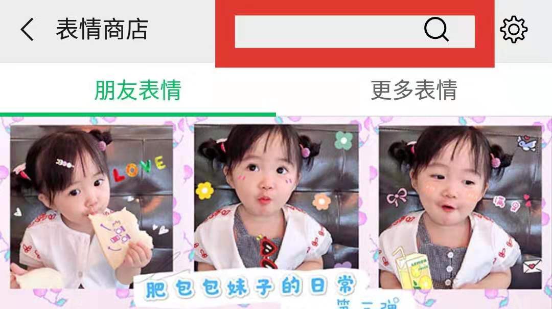 微信表情空荡荡?龙胜管宝宝在微信表情商店等你好久了 微信表情空荡荡?龙胜管宝宝在微信表情商店等你好久了