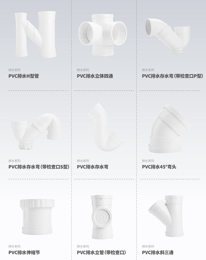 龙胜PVC-U静音排水管系统 龙胜PVC-U静音排水管系统