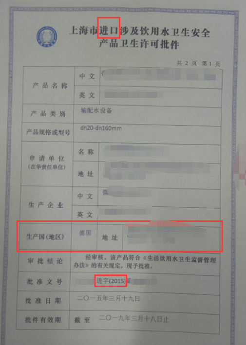 德国十大水管品牌有哪些？有这三份文件才是真进口！