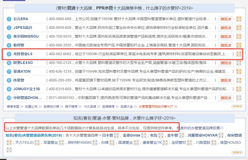 全国管业十大名牌排名有哪些?它们是如何被评选出来的? 全国管业十大名牌排名有哪些?它们是如何被评选出来的?