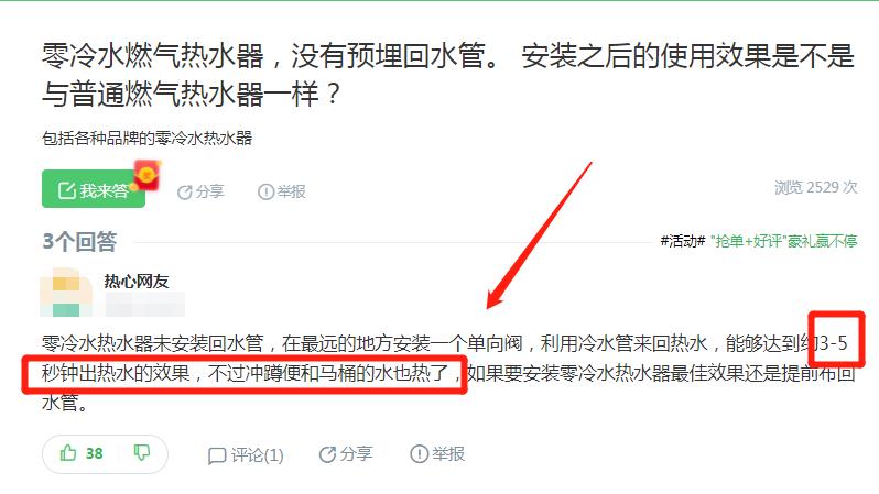 零冷水无回水管安装图，使用冷水会出现热水吗？