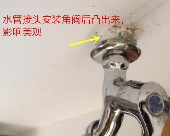 为什么水管接头高出瓷砖2cm？如果没预留怎么处理？