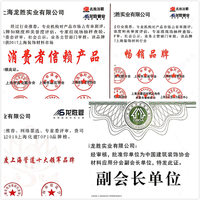 质量诚信是品牌持续发展的本源，2020年龙胜管荣获“质量诚信四星级企业(管道)”的殊荣