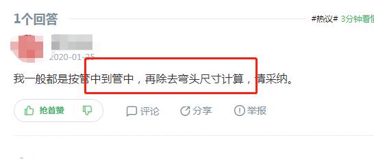 ppr热熔管怎么计算尺寸？看实战水工师傅怎么说！