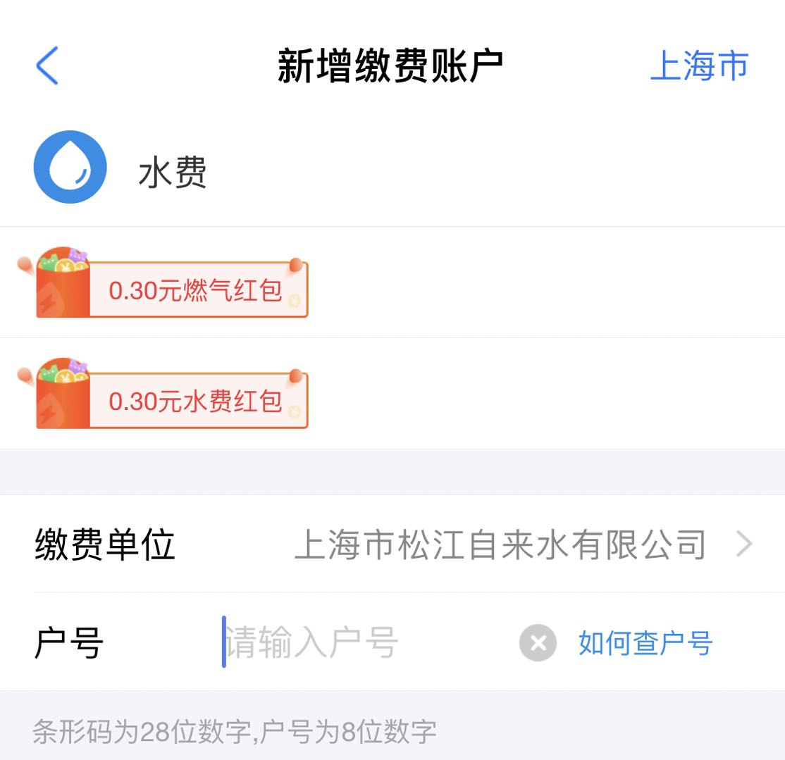 欠费停水怎么开阀？足不出户，线上即可办理！