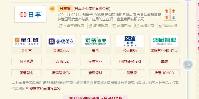 公元管道是一线品牌吗？质量方面能入十大管业吗？