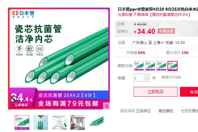 日丰管和保利管哪个贵?要想今后有质保这点千万得注意！