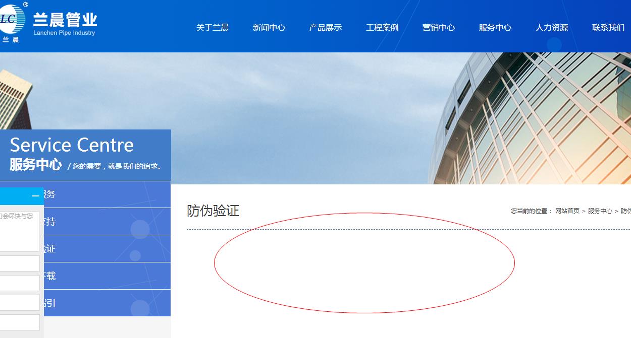 兰晨管业怎么样?售后质量保障是50年的吗? 兰晨管业怎么样?售后质量保障是50年的吗?