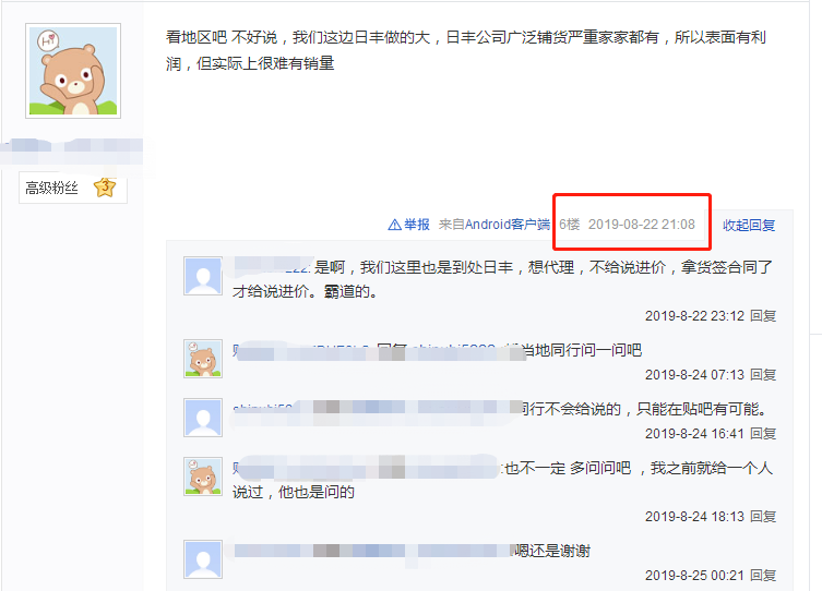 日丰代理利润怎样？看了贴吧评论你必须要注意这点！