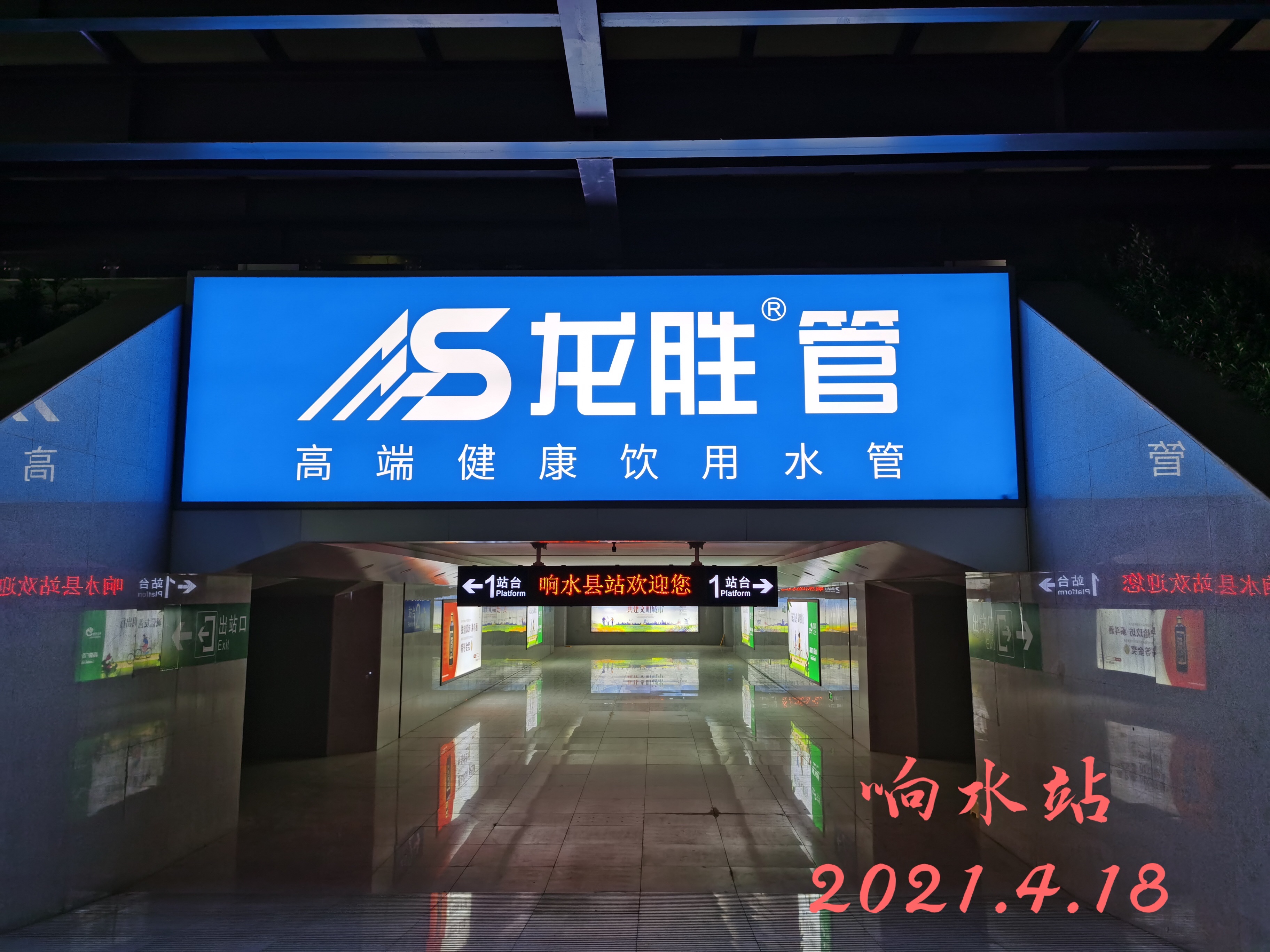 龙胜管高铁广告50城同步上线，刷屏亿万人！