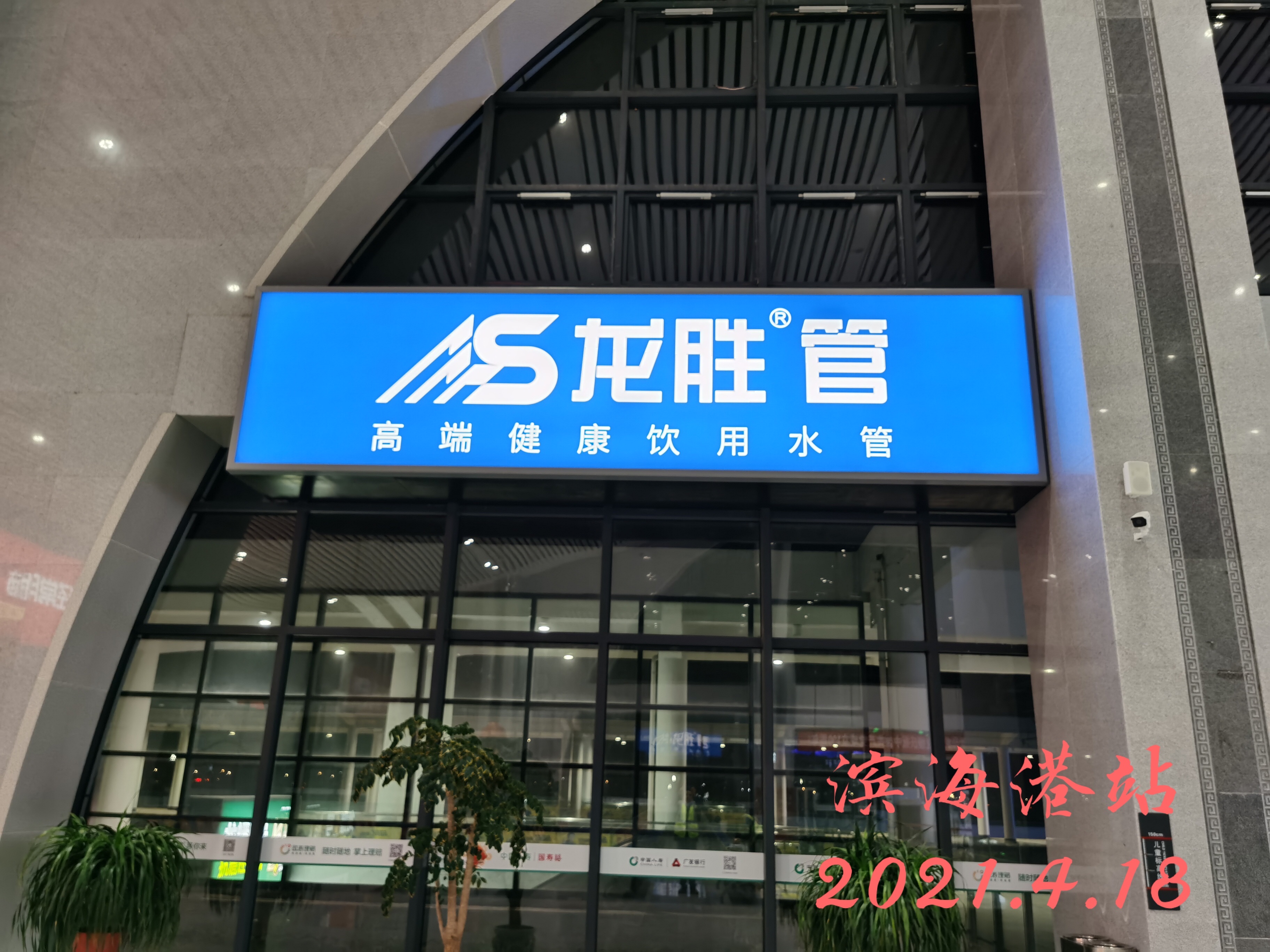 龙胜管高铁广告50城同步上线，刷屏亿万人！