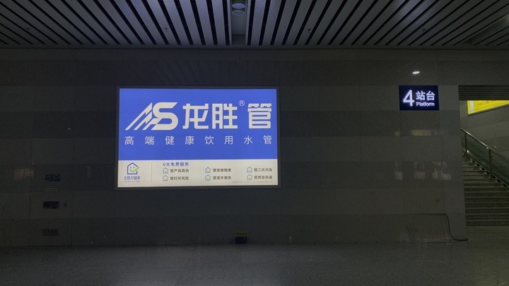 龙胜管高铁广告50城同步上线，刷屏亿万人！