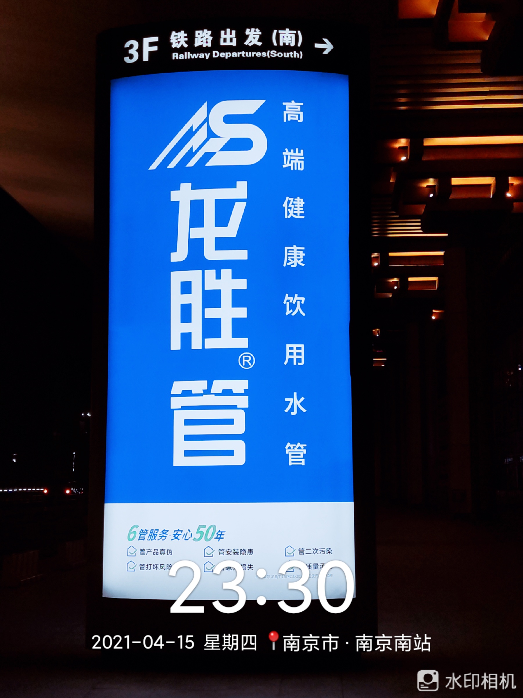 龙胜管高铁广告50城同步上线，刷屏亿万人！