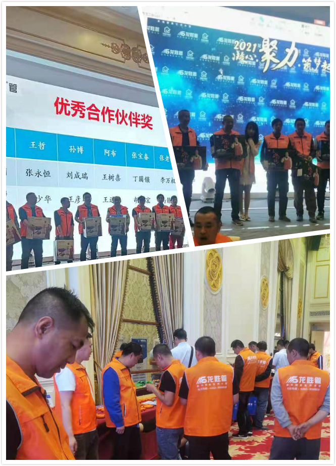 龙胜管大同运营中心水工交流会圆满落幕！