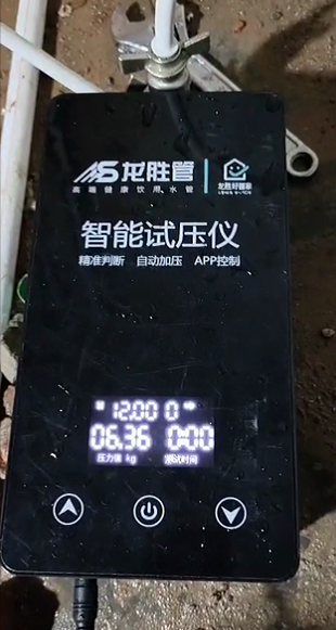 【龙胜智能试压APP】使用中BUG以及产生问题答疑合集汇总