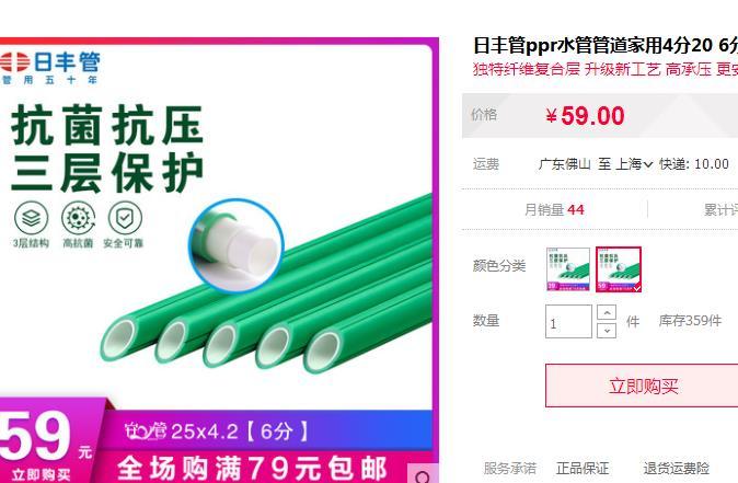 日丰水管25管价格多少钱？一比，竟相差近1倍价格！