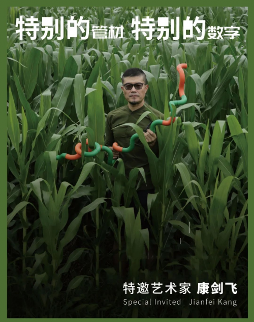 你说个数，其他我搞定-康剑飞教授与龙胜管联名艺术品定制