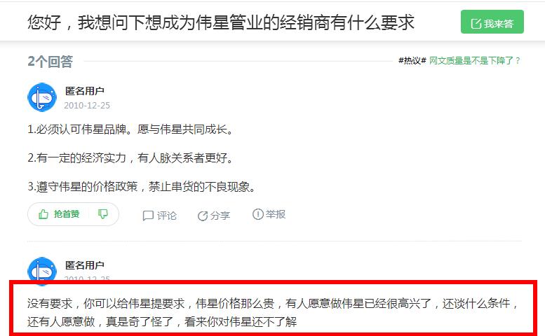 伟星管业县级代理要求是什么？5万即可代理一个十大管业！