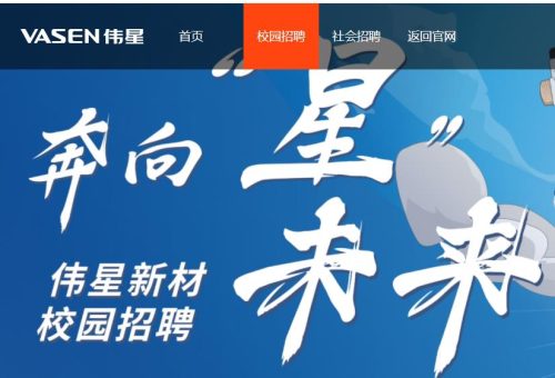 伟星管业招聘信息在哪里可以查到？告诉你2个方式，只能帮你这些了！