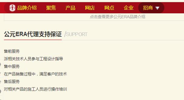 公元管道代理有哪些支持？相比之下，它是不是更实在呢？