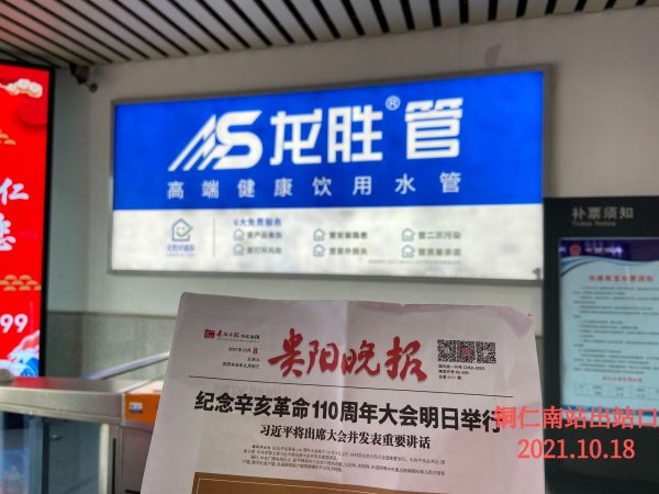 龙胜管高铁广告再发力！第二波高铁广告全面上线