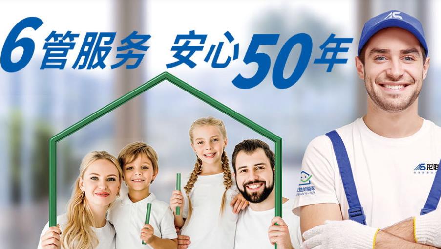 龙胜管业官网是哪个？一了解！龙胜还有那么多品牌？