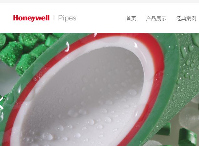 霍尼韦尔水管简介，从企业使命到价值观全面了解！