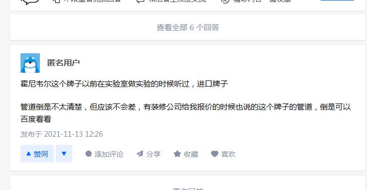 霍尼韦尔水管到底怎么样？鉴定下！这些评论是真的吗？