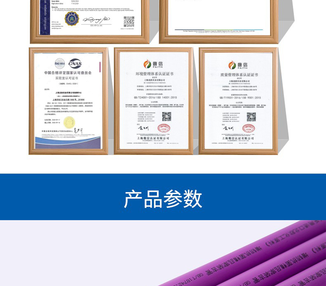 龙胜吉管国际SIAA抗菌认证