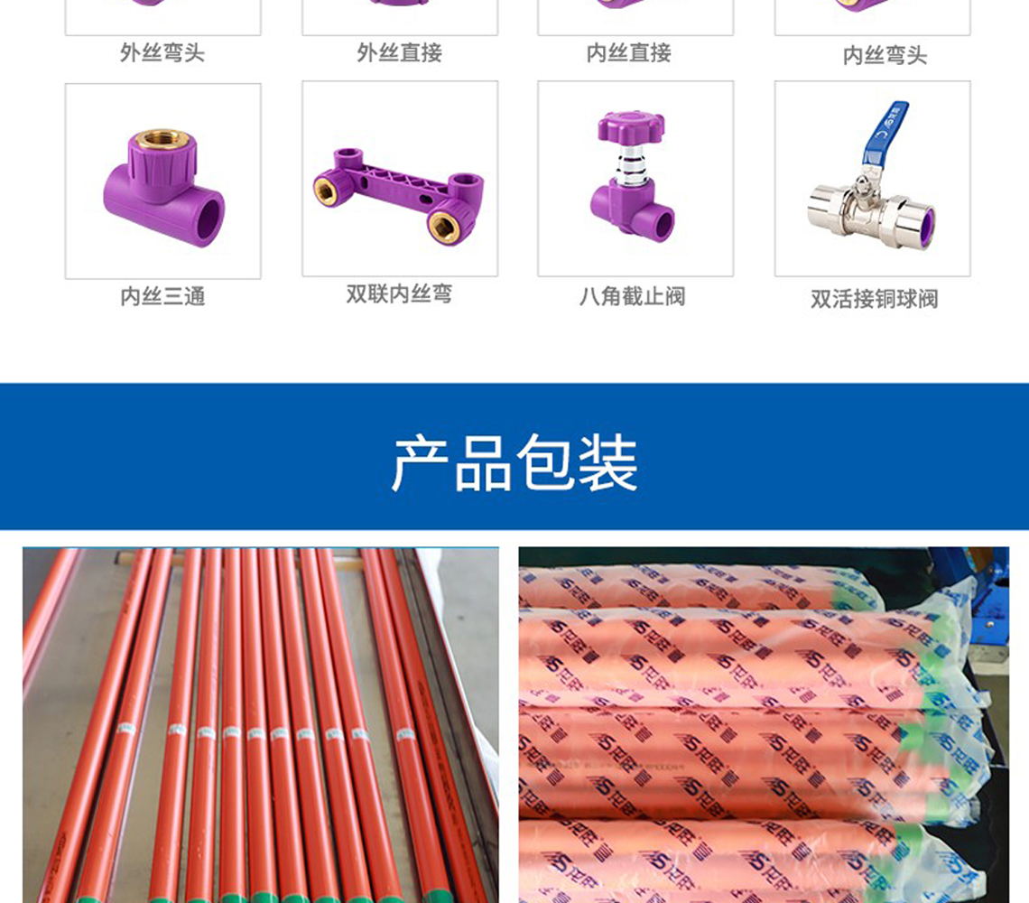 龙胜吉管国际SIAA抗菌认证