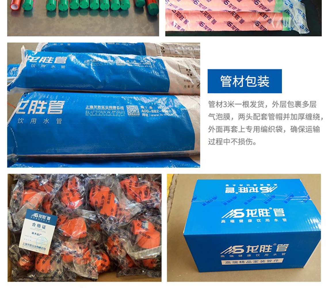 龙胜吉管国际SIAA抗菌认证