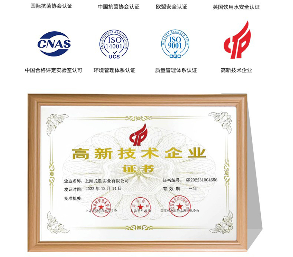 龙胜安康系列PPR水管