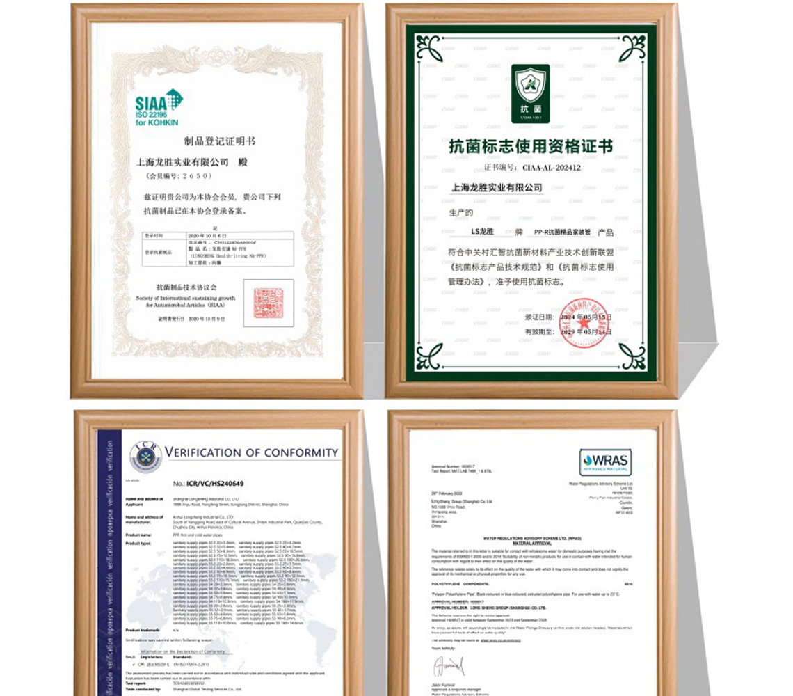 龙胜安康系列PPR水管