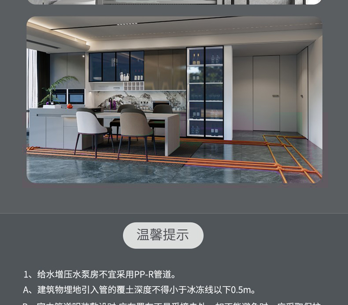 龙胜安康系列PPR水管