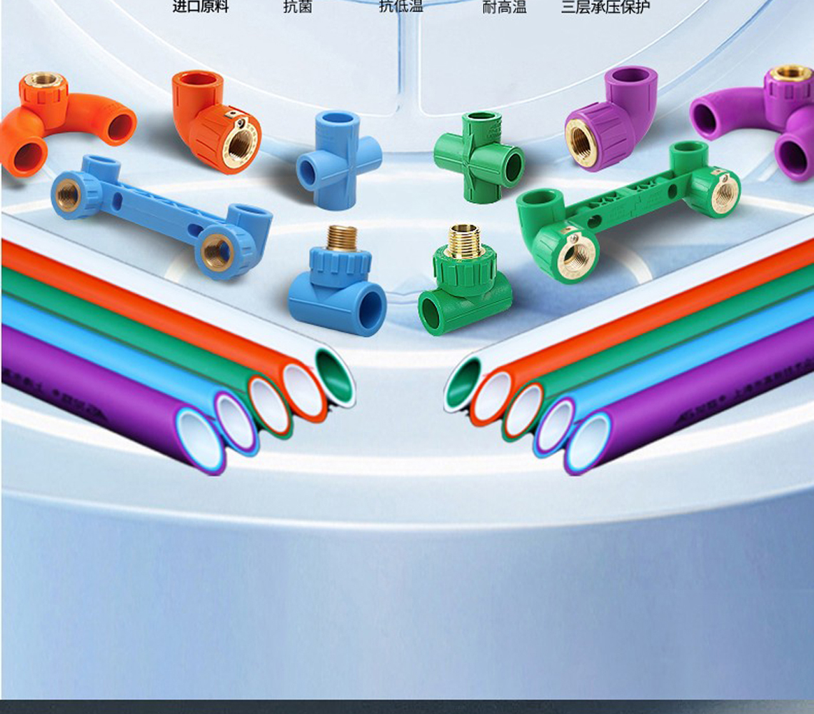 龙胜安居系列PPR水管