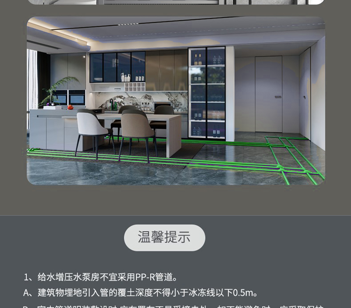 龙胜安居系列PPR水管