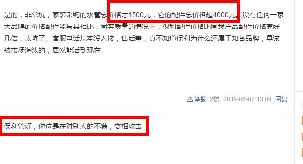 保利水管质量曝光了！价格还贵？真相竟是这样的？