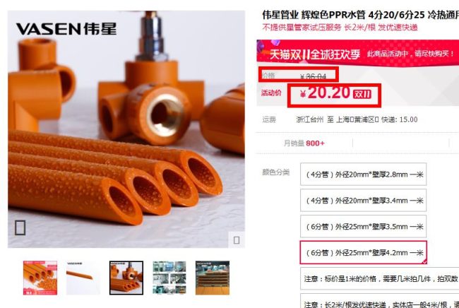 伟星管业价格表哪里能查？从这查阅，参考价值真实可信！