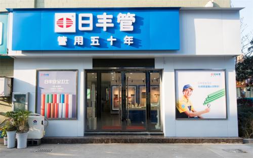 看了日丰专卖店效果图后，感觉龙胜管的专卖店更好看??！