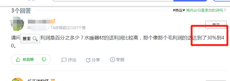 卖水暖管件利润是多少？网上一查，感觉这行可行！