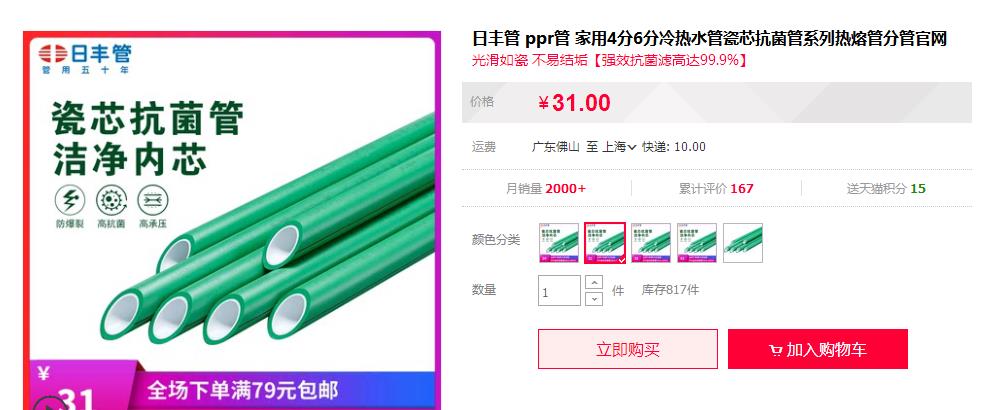 网上这佛山日丰管价格明细差距也太大了吧？你怎么看？