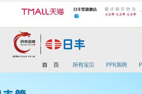 日丰ppr水管价格表哪里有？访问它，官方价格一览无遗！