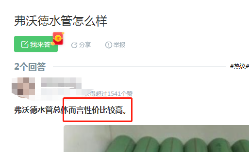 水管德国弗沃德好吗？看这图感觉质感还是挺给力！