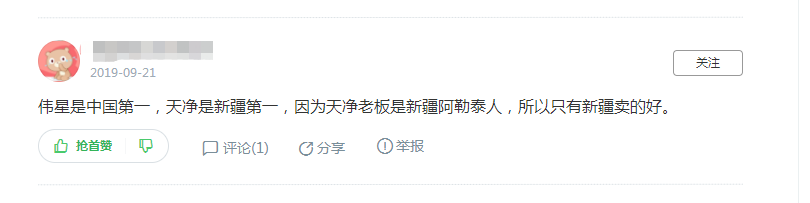 ppR热熔器伟星和天净哪个好？这回答可以看到一个行业现象！